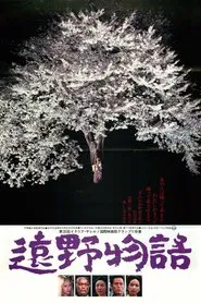 The Legend of Sayo movie poster