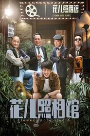 Huaer Photo Gallry movie poster