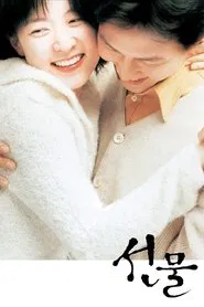 Last Present movie poster