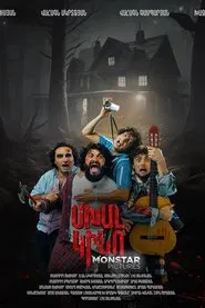 Wrong Movie movie poster