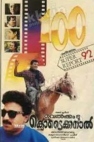 Poster do filme Welcome to Kodaikanal