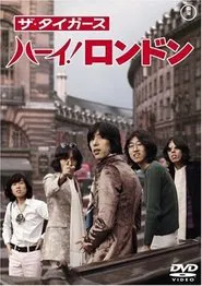 The Tigers - Hi! London movie poster