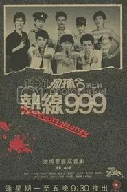 101 Citizen Arrest (II) tv show poster