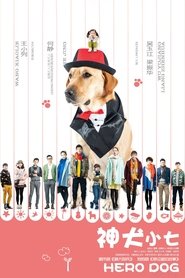 Hero Dog tv show poster
