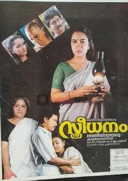 Poster do filme Sthreedhanam