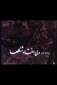 Poster do filme But Problems Arose