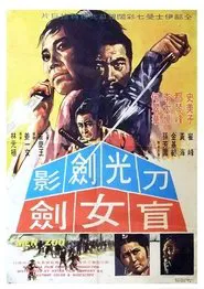 Hurricane Sword movie poster