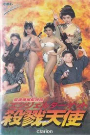 Angel Target movie poster