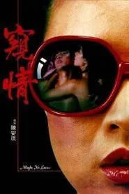 Poster do filme Maybe It's Love