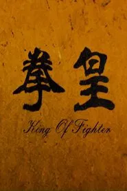 Poster do filme The King of Fighters