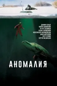 Poster do filme Anomaly