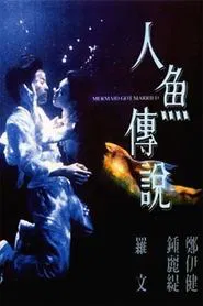 Mermaid Got Married movie poster