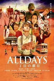 Alldays Rising sun on the Second street movie poster