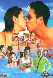 Don't Let the Sun Go Down movie poster