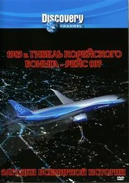 Unsolved History 3. KAL 007 movie poster