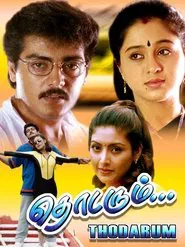 Thodarum movie poster