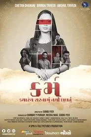 Karma movie poster