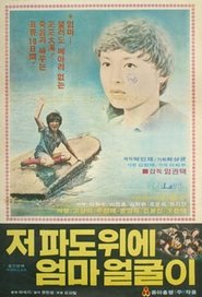 The Little Adventurer movie poster