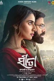 Sita movie poster