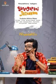 Poster do filme Sarangapani Jathakam
