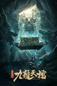 Ghost Ship From Lop Nur movie poster