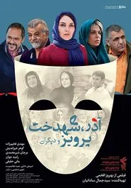 Azar, Shahdokht, Parviz va digaran movie poster