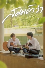 What If tv show poster