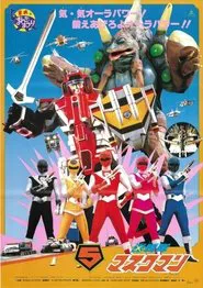 Hikari Sentai Maskman: The Movie movie poster