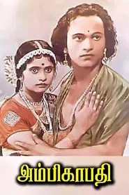 Poster do filme Ambikapathy