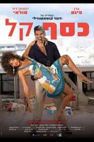 Easy Money movie poster