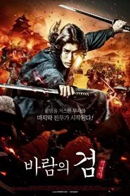Last Ninja: Red Shadow movie poster