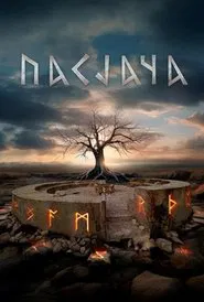 Pasjača tv show poster