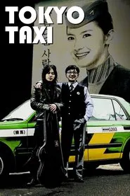Tokyo Taxi movie poster