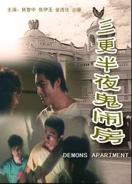 Demons Apartment movie poster