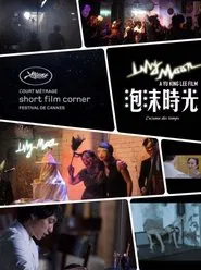 LilyMoon movie poster