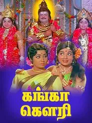 Poster do filme Ganga Gowri