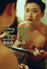 Bao Bao movie poster