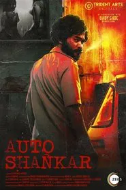 Auto Shankar tv show poster