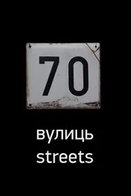 70 Streets movie poster