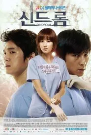 Poster da série Syndrome