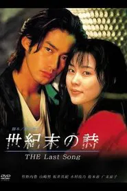 Poster da série The Last Song
