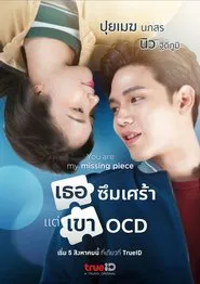You Are My Missing Piece tv show poster