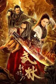 Soul Knife movie poster