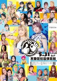 Natsu & Saory 10th Anniversary ~Our Footprints~ movie poster