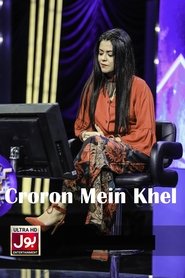 Croron Mein Khel tv show poster