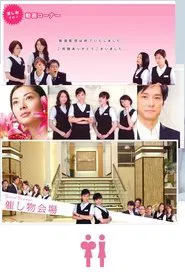 Mountain Woman, Wall Woman tv show poster