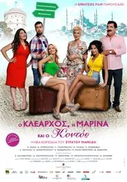 Klearchos, Marina and Short movie poster