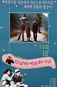 Hello, God movie poster