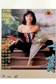 Escort Service movie poster
