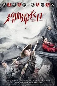 Blood Guard movie poster